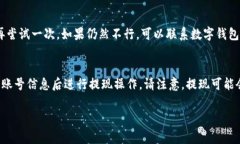 如何将数字钱包中的资金转出到微信？详解步骤