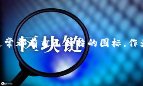 您提到的“tokenim图标不同”可能是在询问关于某种特定代币或数字资产的标识符或图标样式。每个加密货币或代币通常都有自己独特的图标，作为品牌的一部分，用于识别和区分不同的币种。这些图标的设计风格、颜色、形状等都可以不同，反映出每个项目的独特性。

如果您有特定代币的名称或相应的上下文信息，欢迎提供更详细的信息，这样我可以为您提供更加精准的回答或分析。