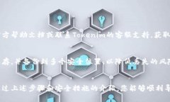 导出Tokenim钱包账号的方法因不同版本和界面略有