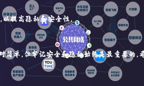 生成新的钱包地址通常涉及一系列的步骤和技术原理。以下是一般流程，但具体情况可能因使用的区块链和钱包类型而异。

### 生成新的钱包地址的步骤：

1. **选择钱包类型**：
   - 硬件钱包：如Ledger, Trezor等，适合长期存储。
   - 软件钱包：如Exodus, MyEtherWallet等，适合日常交易。
   - 网页钱包：如Coinbase, Binance等，方便快捷。

2. **安装或创建钱包**：
   - 对于软件和网页钱包，通常需要下载应用程序或访问网站，并创建账户。
   - 硬件钱包需要按照说明进行设置。

3. **生成密钥对**：
   - 钱包地址由公钥和私钥组成。
   - 私钥：用户用来签名交易，必须保密。
   - 公钥：生成钱包地址，用户可以公开。

4. **生成钱包地址**：
   - 通过算法处理公钥，生成特定格式的钱包地址（如Ethereum的地址以0x开头等）。
   - 一些钱包提供便捷的用户界面，自动完成此过程。

5. **备份和安全**：
   - 建议用户将私钥和助记词保存在安全的地方，防止丢失。
   - 定期更新防病毒软件，确保设备安全。

6. **使用新地址**：
   - 生成后，可以用来接收加密货币。

### 可能遇到的问题：

1. **如何安全存储私钥？**
   - 私钥应存放在离线环境中，使用硬件钱包或纸钱包是最佳选择，切忌将其保存在云端或易获取的地方。

2. **能否重用钱包地址？**
   - 理论上可以，但强烈建议不要重用地址，尤其是在涉及大额交易时，以提高隐私和安全性。

### 结束语：

生成新的钱包地址是使用加密货币时非常重要的一步。虽然步骤可能相对简单，但牢记安全和隐私始终是最重要的。希望这些信息能帮助你更好地理解如何生成并安全地使用新的钱包地址！

如果有任何疑问，随时欢迎提问！