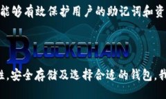### 钱包助记词可以通用吗？为什么？助记词，特