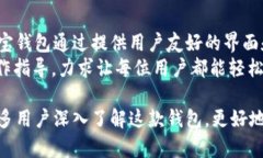 波宝钱包和波场钱包是不同的概念。波宝钱包（