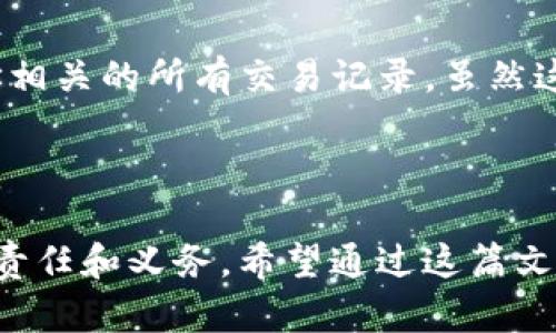 Tokenim（或其他加密货币钱包）的钱包地址是否会变化，主要取决于您使用的钱包类型，以及钱包提供者的具体设计。

### 1. 钱包地址的类型

一次性地址与可重复地址

许多现代加密货币钱包使用一次性地址（又称“衍生地址”）。每次您接收一次加密货币时，钱包会生成一个新的地址。这样做的好处在于，增加了隐私性，因为任何人都无法仅通过一个地址追踪到您的所有交易。对于频繁接受加密货币转账的用户来说，这是一个很好的选择。

然而，也有一些钱包使用固定地址，也就是您在注册后一直可以使用同一个地址。这种地址适合偶尔发送或接收加密货币的用户，但在隐私性方面显然不如一次性地址。

### 2. 钱包的安全性

安全性与地址变更

就安全性而言，一次性地址在一定程度上保护了用户的隐私。这种方法可以避免攻击者通过区块链追踪到您的所有交易和持有的资产。实际上，使用不同地址进行交易可以使得您的数字资产更安全。

如果您使用的是一个集中管理的钱包（比如某些交易所的内置钱包），那么在某些情况下，您可能会看到钱包地址的变化。所以，建议用户仔细阅读钱包的相关说明，也要随时关注钱包的安全性以及网络安全问题。

### 3. 钱包地址变化的原因

造成地址变化的因素

钱包地址的变化有时也与网络的技术升级有关。例如，以太坊网络的某些版本会建议用户使用新的地址格式或更新某些安全协议，导致用户钱包地址的变化。

这样的升级虽然可能给部分用户带来困惑，但也确实是为了增强网络的安全性与可扩展性。所以，无论是出于隐私还是安全的考虑，保持关注钱包的更新通知总是一个好主意。

### 4. 如何管理您的钱包地址

有效管理钱包地址的建议

为了更高效地管理您的钱包地址，您可以考虑使用一个密码管理工具，记录您使用过的各种钱包地址。同时，确保定期备份您的钱包，防止意外数据丢失。有没有这种感觉，有时候管理这些地址会让人感到有些麻烦，但为了我们的财产安全与隐私，绝对值得付出努力。

### 5. 可能出现的问题

相关问题一：如何确保我的钱包地址安全？

保证钱包地址的安全性至关重要。首先，切勿随意分享您的钱包地址，尤其是在社交媒体上。其次，使用强密码和启用双重认证是保护您钱包的有效方式。同时，定期更新软件以确保您始终在使用最新的安全更新。真的很希望更多用户能够意识到这些安全措施的重要性，毕竟我们的资产安全与否，直接关系到我们的心情和生活质量。

相关问题二：如果钱包地址变更，我该如何找到之前的转账记录？

如果您的钱包地址发生了变更，过去的转账记录通常依然可以在区块链上找到。区块链是一个公共账本，可以通过区块链浏览器查询到与您之前的地址相关的所有交易记录。虽然这有点复杂，但我真心觉得，了解这些操作是相当有必要的，至少能让你对自己的资产状况有更清晰的了解。

### 结束语

总结来说，Tokenim等加密货币钱包的地址是否会变动，取决于您使用的类型及其设计理念。了解这些变化，适应新技术，是我们每一个加密货币用户的责任和义务。希望通过这篇文章，大家能够更好地理解加密货币钱包的运作方式，从而在这个飞速发展的数字世界中，成为一个更加成熟的投资者。