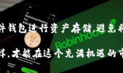 最近，关于Tokenim的讨论在加密货币和区块链社区