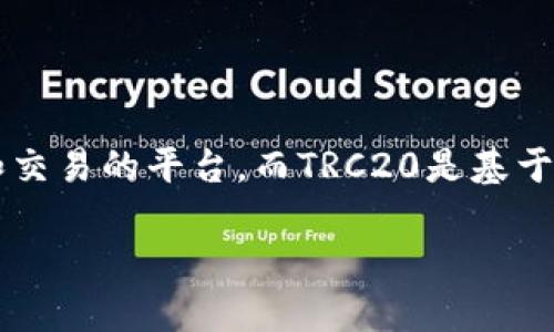 在这里，我将为您介绍Tokenim如何使用TRC20代币的相关信息。Tokenim是一个用于加密资产管理和交易的平台，而TRC20是基于TRON区块链的代币标准。如果您想了解如何在Tokenim上使用TRC20代币，以下是详细的说明和步骤。

### Tokenim上TRC20代币的使用指南：如何高效管理和交易你的加密资产