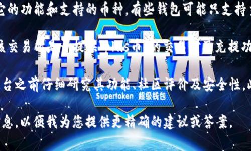 关于“tokenim能存plus币吗”的问题，从您给出的信息来看，“tokenim”可能指的是一个加密货币钱包或交易平台，而“plus币”则可能是某种特定的加密货币。

为了更好地回答您的问题，以下是一些可能的考虑因素：

1. **平台支持的币种**：您需要确认“tokenim”平台是否支持“plus币”。一般来说，您可以在其官方网站或相关文档中找到支持的币种列表，或者直接咨询客户支持。

2. **钱包类型**：如果“tokenim”是一个钱包服务，您需要查看它的功能和支持的币种。有些钱包可能只支持主流的加密货币，而不支持所有的山寨币。

3. **交易所功能**：如果“tokenim”是一个交易所，您需要查看该交易所是否提供“plus币”的交易对及充提功能。

为了确保您能安全地存储和交易加密货币，建议您在使用任何平台之前仔细研究其功能、社区评价及安全性。此外，也可考虑使用知名的加密货币钱包或交易所进行资产管理。

如果您对该问题有更多的具体细节或背景信息，可以提供更多信息，以便我为您提供更精确的建议或答案。