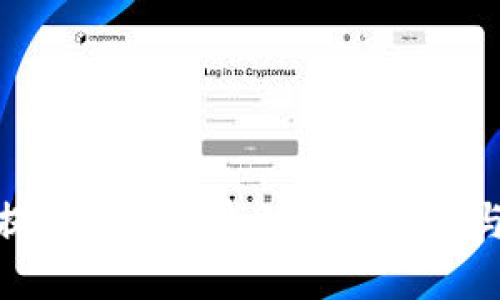 数字钱包提现到银行卡的详细指引与未来趋势