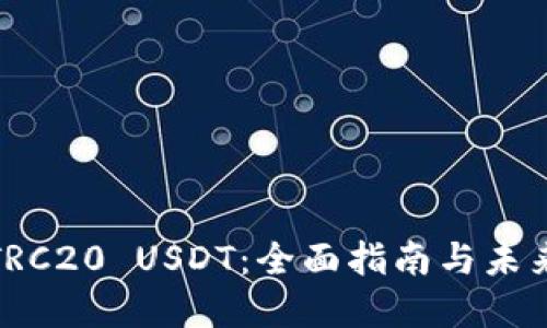 如何交易TRC20 USDT：全面指南与未来发展趋势