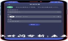 Tokenim转账到账时间分析：未来趋势与用户体验
