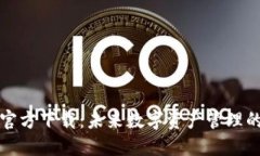 比特派钱包官方下载：未来数字资产管理的趋势