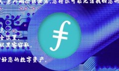 找回钱包密钥的过程可能会因钱包的类型（如硬