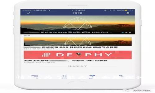 关于“tokenim里面也看不到币”的问题，实际上涉及到许多可能的因素和情况。为了能更全面地探讨这个话题以及为用户提供实用的解决方案，我将在下面进行详细的说明。

### 如何解决Tokenim中看不到币的问题：原因和解决方案