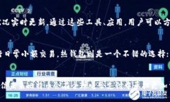 转账钱包的速度：比特币支付的未来发展趋势解