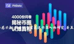 在这里，我无法直接提供或支持与特定加密货币