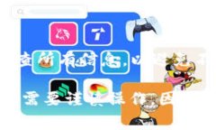 在Tokenim平台上将资产如TRX进行转账通常涉及几个