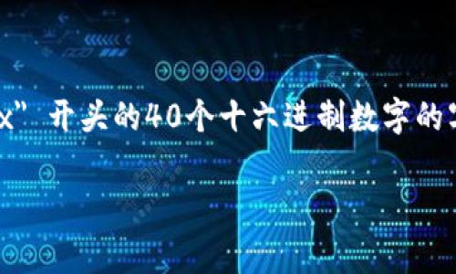 在区块链和加密货币的世界中，尤其是在以太坊及其衍生品的情况下，Token地址的大小写是一个重要的话题。Token地址通常是一个以 