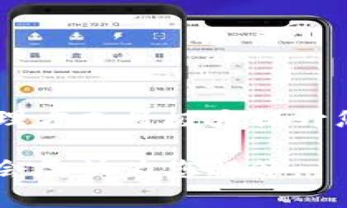 要设置观察钱包 (Observer Wallet) 在 TokenIm 上，可以遵循以下步骤来确保您能成功完成设置并有效管理您的加密资产。请注意，TokenIm 可能会在 UI 或功能上进行更新，因此一些指示可能会随着时间而有所变化。

### 设置观察钱包的步骤

#### 1. **下载并安装 TokenIm**
首先，您需要在您的设备上下载并安装 TokenIm 钱包应用程序。您可以从官方网站或 app store 获取最适合您设备的版本。

#### 2. **创建新的钱包或导入现有钱包**
当您首次打开 TokenIm 应用时，您将看到一个选项来创建一个新的钱包或导入一个已有的钱包。如果您已经有钱包，您可以使用助记词或者私钥导入。

##### 创建新钱包:
- **创建钱包:** 点击“创建新钱包”，并按照提示设置密码。
- **备份助记词:** 请务必记下助记词，安全存储，避免丢失。

##### 导入现有钱包:
- **导入钱包:** 选择“导入钱包”，输入助记词或私钥以恢复您的钱包。

#### 3. **设置观察钱包**
观察钱包允许您查看特定的区块链地址，而不需要控制或存储私钥。按照以下步骤进行设置：

##### a. 找到设置选项
在应用主页，查看右上角的菜单图标。点击进入，找到“设置”选项。

##### b. 选择观察钱包
在设置中，寻找“添加观察钱包”或“观察钱包”的选项。有些应用可能直接在主界面提供此选项。

##### c. 输入地址信息
在观察钱包设置页面，您需要输入希望观察的区块链地址。如果您有多个地址，可以逐个添加。

##### d. 确认并保存
添加完成后，请确认所有信息无误，然后选择“保存”或“添加”。此时，您应该能在钱包列表中看到已添加的观察钱包。

#### 4. **查看观察钱包状态**
成功添加观察钱包后，您可以在主界面中查看与该地址相关的所有交易信息、余额等。这种方式使您无需控制私钥即可随时监控该钱包的活动。

### 维护观察钱包的注意事项
- **隐私保护:** 观察钱包只显示地址信息，而不涉及私钥，您不需要担心资金安全。
- **定期检查:** 尽量定期查看观察钱包的交易状态，以防止任何潜在的异常行为。
- **多链支持:** 如果您在使用 TokenIm 管理多种虚拟货币，请确保您的观察钱包支持相应的区块链。

### 可能相关的问题

#### 1. **观察钱包和普通钱包有什么区别？**
观察钱包与普通钱包的最大区别在于管理权限。观察钱包仅能查看地址的余额和交易记录，而普通钱包拥有私钥，可以转账和管理资产。

##### a. 权限和安全性
普通钱包一般需要设置密码和备份私钥，以确保资产安全。而观察钱包无需输入这些信息，因此更为安全，特别适合于只想监控资产的用户。

##### b. 使用场景
很多用户选择使用观察钱包来监控交易活动、了解投资表现，尤其是在管理多个钱包地址时，可以一目了然。

#### 2. **如何保护观察钱包的安全？**
即使观察钱包不涉及私钥，也仍需进行适当的保护，以避免潜在的风险。

##### a. 不在公共网络中使用
尽量避免在公共Wi-Fi下使用观察钱包，尤其在输入任何敏感信息时。

##### b. 为应用设置密码
虽然观察钱包不需要私钥，但为整个 TokenIm 应用设置一个强密码仍然是一个重要的安全措施，防止未授权访问。

##### c. 更新应用程序
确保您的 TokenIm 应用是最新版本，及时更新可以避免潜在的安全性问题。

### 结尾
希望这些信息能帮助您顺利设置和使用 TokenIm 的观察钱包。无论您是第一次接触加密货币，还是有经验的老手，良好的钱包管理方式将极大提升您的投资体验。真心觉得，了解如何管理您的资产是一个令人兴奋的旅程，尽管可能还存在各种挑战，但成功的喜悦将是无与伦比的。

如果您在设置过程中遇到任何问题，或对观察钱包有进一步的疑问，请随时查阅 TokenIm 的官方文档或联系客服支持，相信他们会尽快为您解答。