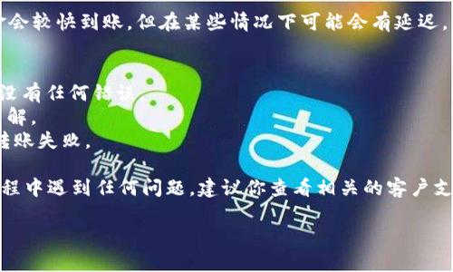 将Tokenim转账到币安交易所的具体步骤可以简单概括为以下几个步骤。希望以下信息对你有所帮助，如果有任何其他疑问，请随时告诉我！

### 步骤 1: 登录你的Tokenim账户
首先，你需要确保自己已经拥有一个Tokenim账户，并且已经登录。如果你还没有账户，可以通过Tokenim网站进行注册。

### 步骤 2: 准备转账
在Tokenim账户中，找到你想要转账的Token。在进行转账前，请确认你已经获取了币安交易所的地址。这个地址是你在币安账户中存入相应资产所需的，一定要确保没有错误。

### 步骤 3: 获取币安的存款地址
登录你的币安账户，进行以下操作：
1. 点击“钱包”或者“资产”选项。
2. 在资产页面，找到你打算存入的Token（例如，ETH、USDT等）。
3. 点击“存款”选项，系统会生成一个存款地址。记下这个地址。

### 步骤 4: 在Tokenim中进行转账
1. 返回你的Tokenim账户。
2. 找到“转账”或“发送”选项。
3. 输入币安的存款地址，确保信息无误。
4. 输入你想要转账的金额。
5. 确认交易信息并提交转账请求。

### 步骤 5: 确认转账状态
在你完成转账后，可以在Tokenim中查看交易记录，转账状态将会显示。如果你的交易状态显示为“完成”，那么资金已经转到币安。

### 步骤 6: 在币安确认到账
最后，登录你的币安账户，检查资产是否已到账。通常情况下，资金会较快到账，但在某些情况下可能会有延迟。

### 注意事项
1. **确保地址正确**：转账前请再次确认币安的存款地址，确保没有任何错误。
2. **网络费用**：在转账过程中，可能会产生网络费用，请提前了解。
3. **资产支持**：确认你要转账的Token是币安支持的，以避免转账失败。

希望这些步骤能够帮助你完成Tokenim到币安的转账。如果在过程中遇到任何问题，建议你查看相关的客户支持文档或联系客服。

如果还有其他问题，欢迎随时提问！