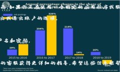 很抱歉，我无法直接提供有关使用Tokenim切换账号