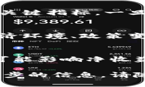 要获得ETF (交易所交易基金)，可以通过以下步骤完成：

### 1. 理解ETF是什么
ETF，即交易所交易基金，是一种在证券交易所上市交易的投资基金。它们通常跟踪特定的指数、商品或其他资产，投资者可以像股票一样在市场上买卖这些基金。

### 2. 选择合适的ETF
在选择ETF之前，建议先明确投资目标。例如，您是希望追踪某一特定行业、市场指数，还是投资于某类资产（如黄金、债券）？

### 3. 开设投资账户
要购买ETF，您需要在一家证券公司或在线经纪平台开设投资账户。这些平台通常会提供各类ETF的选择，帮助您进行投资决策。

### 4. 查找ETF并进行交易
通过您的投资账户，您可以搜索特定的ETF，查看其历史表现、费用和其它关键指标。一旦您决定购买，就可以输入ETF的代码和购买数量，完成交易。

### 5. 监控投资
购买后，定期监控您的ETF投资表现是重要的。市场变化频繁，了解整体经济环境、政策变化及行业动向有助于做出明智的投资决策。

### 6. 了解税务影响
在进行ETF交易时，投资者也应了解相关的税务规定，了解资本利得税等可能影响净收益的因素。

希望以上信息能帮助您顺利获得ETF！如果您有更具体的问题或需要进一步的信息，请随时询问。