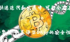 imToken钱包里面的DApp安全吗？全面解析加密资产管