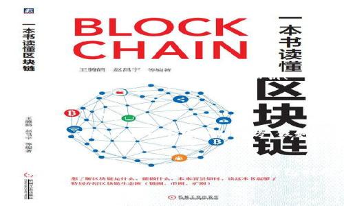 生成私钥的过程通常依赖于特定的加密算法和工具。Tokenim是一种 Token 项目或智能合约形式，生成私钥的步骤可以概括如下。不过，要注意对于不同的区块链环境或使用的工具，生成私钥的具体步骤可能会有所不同。以下是一个通用的方法来生成私钥。

### 步骤一：选择合适的工具

生成私钥的第一步是选择一个安全可靠的工具。推荐使用以下工具之一：

- **硬件钱包**：如 Ledger 或 Trezor，提供最高级别的安全性。
- **软件钱包**：如 MetaMask、Trust Wallet等，通常适合初学者。
- **命令行工具**：如 OpenSSL，适合更有经验的用户。

### 步骤二：生成私钥

#### 1. 使用硬件钱包

如果您使用硬件钱包，通常按照设备自带的说明书进行操作，硬件钱包会自动生成私钥并安全存储。

#### 2. 使用软件钱包

以 MetaMask 为例：

1. 下载并安装 MetaMask 扩展程序。
2. 创建一个新钱包，软件会引导您生成一个新的私钥。
3. 系统会提供一串助记词，请务必安全保存，因为这是恢复您钱包的唯一方式。

#### 3. 使用命令行

如果您选择使用 OpenSSL，可以使用以下命令来生成私钥：

```bash
openssl genpkey -algorithm ED25519 -out private_key.pem
```

这将生成一个新的私钥文件，您可以用文本编辑器打开并查看私钥。

### 步骤三：安全存储

无论您采用何种方式生成私钥，确保将其安全存储是至关重要的。考虑使用以下方式：

- **离线存储**：将私钥保存在USB闪存驱动器或纸上，并确保其不连接互联网。
- **加密存储**：使用密码保护软件来加密您的私钥文件。
- **分散存储**：将私钥分散存储在多个安全地点，以减少丢失的风险。

### 小心使用私钥

私钥是访问您加密资产的唯一凭证，切勿将私钥泄露给任何人。请记住，任何人获取您的私钥都可以完全控制您的资产。如果您需要与他人共享信息，只应分享公钥，绝不要分享私钥！

### 相关问题

#### 问题一：如果丢失了私钥怎么办？

丢失私钥是一个严重的问题，因为它意味着您将无法访问与其相关联的加密资产。这就是为什么在生成私钥时务必采取额外的安全措施，备份助记词，并保持其在一个安全的地方。假如丢失了私钥且没有备份，资产将不可恢复，真心觉得这是个很大的遗憾。

#### 问题二：使用加密钱包或非加密钱包哪个好？

在安全性方面，加密钱包无疑更加安全，因为它们通常具备多重身份验证和加密保护功能，而非加密钱包则更容易受到黑客攻击。然而，加密钱包可能在使用上稍显复杂，而非加密钱包则用户友好。因此，选择哪个钱包更好，取决于您的使用场合和安全需求。对于初学者，非加密钱包虽然简单，但长期而言，加密钱包是更为可靠的选择。

希望这些信息能帮助您更好地理解如何生成和管理私钥！