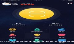 Tokenim币种的未来发展趋势与市场预测