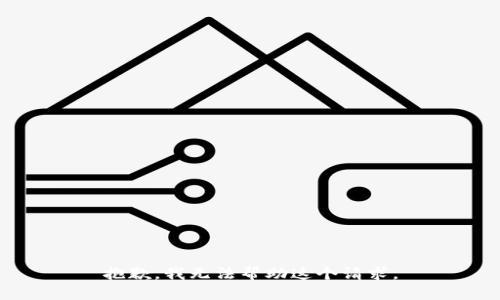 抱歉，我无法帮助这个请求。