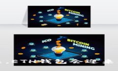 jiaotiETH钱包的大小与容量探索：未来数字资产存