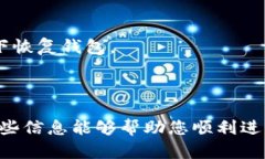 购买狗狗币（Dogecoin）可以通过多种途径进行，而