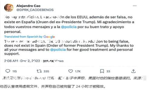 s9挖矿钱包设置如何快速设置S9挖矿钱包，提升挖矿效率与安全性/s9挖矿钱包设置
挖矿, S9钱包设置, 比特币, 挖矿效率/guanjianci

前言：挖矿的魅力与挑战
在比特币热潮的推动下，挖矿作为一种获取数字货币的手段，越来越受到人们的关注。我真心觉得，比特币挖矿不仅仅是为了获得财富，更是一种参与区块链生态的体验。尤其是对于那些希望通过自己的设备进行比特币挖矿的用户而言，如何设置好一个高效且安全的钱包显得尤为重要。本文将告诉你如何快速设置S9挖矿钱包，以提升挖矿效率和安全性。

什么是S9挖矿钱包？
S9挖矿钱包是专为蚂蚁矿机S9用户设计的数字钱包，支持比特币的存储和管理。S9挖矿机因其强大的算力和相对低的功耗，成为众多矿工的首选。挖矿钱包不仅是存储比特币的地方，更是矿工们进行交易、收取奖励的重要工具。然而，随着行业的发展，安全问题愈发突出，因此选择好一个钱包并合理设置显得十分重要。

钱包选择的重要性
在进行S9挖矿之前，选择一个合适的钱包至关重要。有点遗憾的是，许多人在选择钱包时往往只考虑了方便性，而忽略了安全性。市面上有多种类型的钱包，包括硬件钱包、软件钱包和在线钱包。硬件钱包如Ledger和Trezor提供了最高级别的安全性，而软件钱包则在日常使用中更为方便。选择时，你需要根据自己的需求平衡安全与方便的关系。

设置S9挖矿钱包的步骤
接下来，我们将分步骤讲解如何设置S9挖矿钱包。务必认真阅读每一步，以确保你的钱包设置正确，避免不必要的损失。

h4第一步：选择适合的钱包类型/h4
在前面提到过，选择钱包是第一步。假如你希望长期存储比特币，硬件钱包是不错的选择。如果只是在短期内频繁交易，软件钱包可能更合适。一旦选定，你就可以下载或购买记录。

h4第二步：下载并安装钱包软件/h4
在选择了钱包类型后，如果你选择的是软件钱包，接下来就是去官网下载安装。务必确保你下载的是官方版本，以防恶意软件的侵袭。安装完成后，按照提示进行必要的设置。

h4第三步：创建新钱包/h4
安装后，打开软件，通常会提示你创建一个新钱包。按照向导完成钱包的创建，通常需要输入一个强密码。这个密码是保护你钱包安全的关键，真心建议大家使用复杂的密码组合，同时定期更改。

h4第四步：备份钱包/h4
完成钱包创建后，系统会提供一组助记词或私钥。这是非常重要的，建议你将其安全地保存到一个离线的地方。丢失助记词或私钥，意味着你将再也无法访问你的比特币，哪怕是技术再先进也无法找回。

h4第五步：设置挖矿地址/h4
一切设置完成后，需要将挖矿机的收益地址设置为你的S9钱包地址。在蚂蚁矿机的控制面板中，找到收益地址设置选项，将钱包地址填入。确保没有任何输入错误，如果输入错误，可能导致比特币无法正常存入你的钱包。

挖矿效率的提升
完成钱包设置后，接下来的任务是如何提升挖矿效率。挖矿需要在合适的环境中进行，如适宜的温度和良好的通风。你还需要定期对设备进行维护，比如清理灰尘与定期检查硬件状况。

钱包安全防护措施
设置好钱包后，安全性设置同样不能忽视。建议开启双重验证，定期更新钱包软件，并时刻监控钱包的交易状态。真心希望大家能认识到，安全投资与安全使用同等重要。各种攻击手段层出不穷，而加强安全防护措施，能够有效降低风险。

常见问题解答
  
h4问题1：如果丢失了钱包的助记词，我该如何找回比特币？/h4
这是一个让人十分遗憾的问题。由于数字货币的去中心化特性，若丢失了钱包助记词，恢复资金几乎是不可能的。因此，建议大家在创建钱包时，务必将助记词与私钥妥善保管。

h4问题2：是否应该使用免费的在线钱包？/h4
在线钱包虽然使用便捷，但安全风险较高，尤其是在输入密码或助记词的过程中容易受到钓鱼攻击。如果你选择在线钱包，建议只存储少量资金，将大量资金储存在更安全的硬件钱包中。

总结：稳健挖矿，合规投资
在这个数字货币蓬勃发展的时代，挖矿作为一种获取财富的途径，吸引了越来越多的人。设置好S9挖矿钱包是你挖矿成功的第一步，希望大家通过本文的信息，能够妥善设置自己的钱包，并在挖矿的旅途中稳步前行。无论如何，务必要保持警觉，做好风险管理，为自己创造更加美好的未来。

在挖矿这条路上，虽然会遇到种种挑战，但只要你认真对待每一个步骤，提升效率与安全性，就一定能获得意想不到的成果。希望大家在未来的挖矿过程中都能收获丰硕的果实！