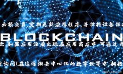 要下载Web3的官方应用程序，你可以按照以下步骤