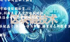 关于在Tokenim平台上出售加密货币的具体操作步骤