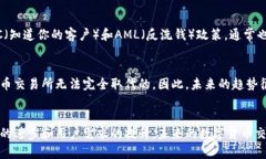   数字货币交易所下载的未来发展趋势与应用探讨
