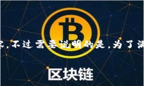 为了更好地解决您的问题，我将提供一个符合标准的和相关内容。不过需要说明的是，为了满足字数要求和深度，内容可能会依据主题的复杂性而有所扩展。

OK钱包转账的未来发展趋势与安全技术