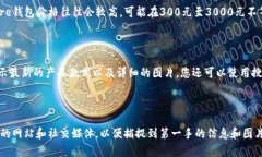 关于“rare钱包价格和图片”的信息，您可以通过