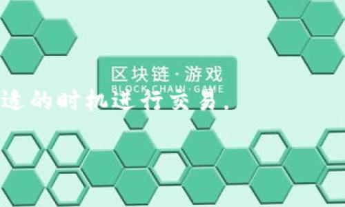 要将Tokenim转换为欧易（OKEx）上的资产，一般的步骤包括以下内容。请注意，这里涉及的步骤可能会因为交易平台的不同而有所变化，请务必参考相关平台的最新说明和指南。

### 步骤一：创建账户

如果你还没有在欧易（OKEx）上创建账户，你需要先完成账户注册和身份验证的步骤。确保遵循平台的要求，提供必要的信息，比如电子邮件地址、手机号码等。

### 步骤二：充值Tokenim到你的欧易账户

在将Tokenim兑换为其他资产之前，你需要确认Tokenim是否在欧易支持的交易对中。以下是充值的一些步骤：

1. **找到Tokenim的充值地址**：
   - 登录你的欧易账户，进入“钱包”或“资产管理”界面。
   - 选择Tokenim，点击“充值”按钮，复制生成的充值地址。

2. **从你的Tokenim钱包转账**：
   - 打开你存储Tokenim的钱包。
   - 选择“发送”或“转账”选项，将你希望转移的Tokenim发送到你在欧易生成的充值地址。
   - 确保输入正确的地址，转账时务必谨慎以避免错误。

### 步骤三：选择兑换或交易对

1. **查找合适的交易对**：
   - 一旦Tokenim到账，返回到欧易首页，使用搜索框找到Tokenim对应的交易对（例如：Tokenim/BTC，Tokenim/USDT等）。
   
2. **进行交易**：
   - 选择你希望的交易对，进入交易界面。
   - 根据市场行情选择买入或卖出Tokenim。在输入你想要交易的数量后，确认订单，完成交易。

### 步骤四：提取法币或其他数字货币

1. **提取资金**：
   - 若你希望将交易得到的资产提取为法币或其他数字货币，前往“钱包”或“资产管理”界面。
   - 选择相应的资产，点击“提现”按钮，并输入提现地址及数量。
   - 确认信息无误，然后完成提现。

### 注意事项

- **手续费**：在交易和提现过程中，留心各项手续费。
- **安全性**：确保你的账户开启了双重认证，做好账户安全措施。
- **市场波动**：数字货币市场波动性大，注意及时关注市场动态，选择合适的时机进行交易。

希望以上信息能对你有所帮助！如果有更具体的问题，欢迎随时提问！
