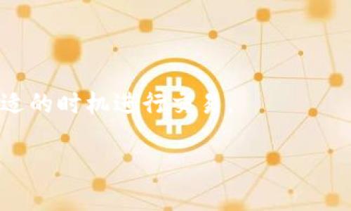 要将Tokenim转换为欧易（OKEx）上的资产，一般的步骤包括以下内容。请注意，这里涉及的步骤可能会因为交易平台的不同而有所变化，请务必参考相关平台的最新说明和指南。

### 步骤一：创建账户

如果你还没有在欧易（OKEx）上创建账户，你需要先完成账户注册和身份验证的步骤。确保遵循平台的要求，提供必要的信息，比如电子邮件地址、手机号码等。

### 步骤二：充值Tokenim到你的欧易账户

在将Tokenim兑换为其他资产之前，你需要确认Tokenim是否在欧易支持的交易对中。以下是充值的一些步骤：

1. **找到Tokenim的充值地址**：
   - 登录你的欧易账户，进入“钱包”或“资产管理”界面。
   - 选择Tokenim，点击“充值”按钮，复制生成的充值地址。

2. **从你的Tokenim钱包转账**：
   - 打开你存储Tokenim的钱包。
   - 选择“发送”或“转账”选项，将你希望转移的Tokenim发送到你在欧易生成的充值地址。
   - 确保输入正确的地址，转账时务必谨慎以避免错误。

### 步骤三：选择兑换或交易对

1. **查找合适的交易对**：
   - 一旦Tokenim到账，返回到欧易首页，使用搜索框找到Tokenim对应的交易对（例如：Tokenim/BTC，Tokenim/USDT等）。
   
2. **进行交易**：
   - 选择你希望的交易对，进入交易界面。
   - 根据市场行情选择买入或卖出Tokenim。在输入你想要交易的数量后，确认订单，完成交易。

### 步骤四：提取法币或其他数字货币

1. **提取资金**：
   - 若你希望将交易得到的资产提取为法币或其他数字货币，前往“钱包”或“资产管理”界面。
   - 选择相应的资产，点击“提现”按钮，并输入提现地址及数量。
   - 确认信息无误，然后完成提现。

### 注意事项

- **手续费**：在交易和提现过程中，留心各项手续费。
- **安全性**：确保你的账户开启了双重认证，做好账户安全措施。
- **市场波动**：数字货币市场波动性大，注意及时关注市场动态，选择合适的时机进行交易。

希望以上信息能对你有所帮助！如果有更具体的问题，欢迎随时提问！