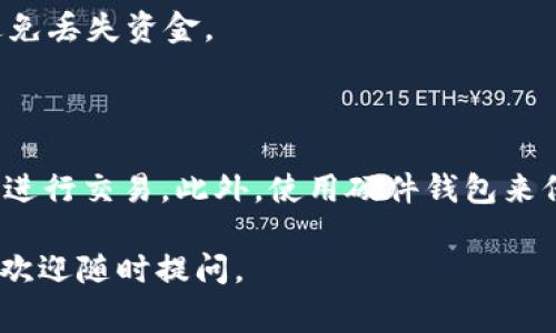 在使用 Tokenim 或任何类似的加密货币应用程序时，设置地址显示通常涉及几个步骤。以下是一些常见的步骤来设置地址显示，具体操作可能会因平台或应用程序的不同而有所差异。请根据您使用的具体平台进行调整。

### 步骤 1: 登录账户

首先，您需要登录到您的 Tokenim 账户。这可能涉及输入您的用户名和密码，或是使用其他身份验证手段（例如手机验证码或双重身份验证）来确保您的账户安全。

### 步骤 2: 进入设置或配置页面

登录后，寻找页面上的“设置”或“配置”选项。这通常在应用的侧边栏或个人资料页面中。点击进入设置菜单，以访问地址和通知相关的选项。

### 步骤 3: 查找地址设置选项

在设置页面中，您可能会看到“地址”或“钱包地址”的选项。不同应用程序可能使用不同的词汇，因此您可以寻找“收款地址”、“提币地址”或“地址管理”之类的选项。

### 步骤 4: 添加或编辑地址

如果希望设置新的地址显示，可能需要选择“添加地址”或“编辑地址”。在弹出的窗口中，您将输入相关的钱包地址，并为其命名（例如：“我的主钱包”）。

### 步骤 5: 确认并保存更改

输入地址信息后，请务必仔细检查输入的地址是否正确，一旦确认无误，就可以保存更改。通常，应用程序会提示您保存已做的更改。

### 步骤 6: 验证地址显示

保存之后，返回到主界面，检查您的地址显示是否已成功更新。有时候，您可能需要清除应用缓存或刷新界面，以确保所有更改都能显示。

### 实用小贴士

为了确保资金安全，请使用受信任的钱包和地址生成器，尽量避免使用不知名或不安全的工具。在进行任何资金转移时，一定要多次核对地址，以防转账错误带来的巨额损失。

### 可能相关的问题

#### 问题 1: Tokenim 的地址设置可以更换吗？

是的，Tokenim 允许用户更换或添加新的地址。但每次更换都要谨慎，确保新地址的正确性，避免丢失资金。

#### 问题 2: 设置地址后，如何确保资金安全？

为了确保您设置的地址能够安全地接收资金，建议您启用双重身份验证，并只与受信任的地址进行交易。此外，使用硬件钱包来保存加密资产，增加额外的安全层也是一个很好的做法。

希望以上信息能帮助到您顺利设置 Tokenim 的地址显示！如果有其他问题或更具体的需求，欢迎随时提问。