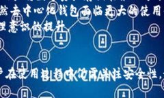 以太坊钱包Tokenim是否需要实名认证，这是一个关