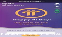 2024年中国虚拟币交易平台的趋势与展望