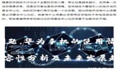 关于“tokenim华为手机能用吗”的问题，华为手机