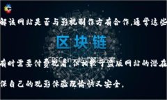 关于“808电影网”是否正规的讨论往往涉及到网