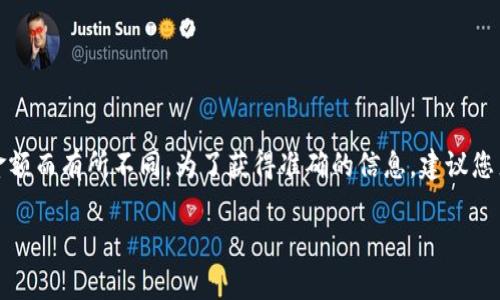 一般来说，Tokenim的转账手续费会根据网络的状况、所使用的区块链以及具体的转账金额而有所不同。为了获得准确的信息，建议您直接查阅Tokenim的官方网站或相关的交易平台，以了解最新的手续费标准和转账政策。

如果您还有其他问题，欢迎随时询问！