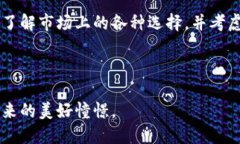 baoti探讨未来区块链钱包软件的安全性与发展趋势