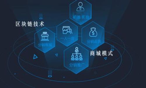 目前我无法直接提供网站的注册步骤，尤其是涉及特定平台的真实注册流程。不过，我可以为你提供一个关于如何一般性地注册到加密货币相关平台的步骤概述，以及一些注意事项。以下是可以作为参考的一般流程：

### 1. 访问官方网站
首先，你需要访问 Tokenim 的官方网站。确保你是通过可信的渠道或者直接输入网址进入，以避免任何钓鱼网站。

### 2. 找到注册按钮
在网站首页，通常会有一个明显的“注册”或“开始”按钮。点击此按钮，进入注册页面。

### 3. 填写注册信息
你需要填写一些基本信息，例如：
ul
  li电子邮件地址/li
  li用户名/li
  li密码/li
/ul
在这里，你需要确保密码的强度，以保护你的账户安全。通常建议使用字母、数字和特殊字符的组合。

### 4. 确认电子邮件
提交注册信息后，平台会发送一封确认邮件到你提供的电子邮件地址。请检查你的邮箱，包括垃圾邮件文件夹，并按照邮件中的指示完成确认。

### 5. 完成KYC验证
为了遵循法律法规，Tokenim 可能需要你完成身份验证（KYC）。这通常包括上传身份证明文件（如护照或驾照）和地址证明（如水电费账单）。

### 6. 设置二步验证
出于安全考虑，强烈建议你启用二步验证（2FA）。这意味着在登录时，除了输入密码外，你还需要提供从手机应用（如 Google Authenticator）生成的动态验证码。

### 7. 登录并开始交易
完成所有步骤后，你就可以用刚刚注册的账户登录 Tokenim，通过平台进行交易、投资或参与其他活动了。

### 注意事项
- **安全性**：确保使用复杂的密码，并启用二步验证，以大大降低账户被盗取的风险。
- **合法合规**：在注册和交易前，了解当地法律法规，确保你的行为在法律允许的范围内。
- **多做研究**：在投入任何资金之前，多了解平台的功能、费用以及市场情况。

希望这些信息能帮助到你！如果你有其他问题，欢迎随时提问！