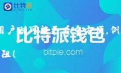 DCR钱包是用于存储和管理Decred（DCR）加密货币的