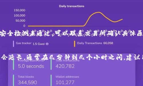 提币到 Tokenim 的过程并不复杂，但为了确保安全和便捷，以下是详细的步骤和注意事项。

第一步：创建 Tokenim 账户
首先，你需要在 Tokenim 平台上创建一个账户。如果你还没有账户，可以访问 Tokenim 的官方网站，找到注册入口。请认真填写必要的信息，并确保使用一个安全的密码。注册完成后，有可能会收到一封验证邮件，按照邮件指示完成身份验证。

第二步：获取你的 Tokenim 地址
在你的 Tokenim 账户中，你需要找到并复制你希望接收币种的地址。通常在“钱包”或者“资金管理”部分，你可以看到不同币种的充值地址。确保你选择的地址与你要转账的币种一致，例如如果是要提币以太坊，那就必须使用以太坊的地址。

第三步：在你的交易所中提币
接下来，你需要登录到你常用的交易所账户，比如 Binance、Huobi 或者其他支持提币的交易所。找到你准备提币的资产，点击“提币”或“提现”。在这里你需要输入 Tokenim 的地址，以及想要提取的数量。
在提交请求之前，务必再次检查地址是否正确。一旦资产转账到错误的地址，将可能导致无法恢复。还有，根据交易所的规定，可能会有最低提币额，以及一些相关的手续费，因此一定要了解清楚。

第四步：确认提币请求
在你输入完信息后，系统会向你的邮箱发送一封验证邮件，要求确认这笔提币交易。请及时查收并确认。如果你开启了两步验证，可能还需要输入短信或应用中的验证码。完成所有确认后，提币请求将被处理。

第五步：查看提币状态
一旦请求提交成功，你可以在交易所的“提币记录”中查看状态。通常提币的处理需要一些时间，具体取决于网络拥堵程度。在 Tokenim的钱包页面上，你也可以查看到相应的到账记录。

注意事项
提币是一个相对复杂的过程，因此在操作时一定要小心谨慎。以下是一些重要提示：
ul
    li确保地址的准确性：任何小错误都可能导致资产损失。/li
    li关注网络费用：在高峰期，提币的费用可能会增加，因此可以选择在网络相对空闲的时候进行提币。/li
    li了解提现规则：不同交易所对提币的限制和流程可能会有所不同，确保你了解相关的规定。/li
/ul

总结
提币到 Tokenim 是一个简单的过程，只要你按照步骤操作，并确保安全性，就能顺利完成。因此，真心希望每位用户在提币时都能顺利无误，如果遇到问题请选择及时联系 Tokenim 的客服。

常见问题解答

h4问题一：为什么我的提币请求被拒绝？/h4
有时提币请求可能会被拒绝，原因可能包括：地址不匹配、提币额度未达到最低要求，或者交易所的安全检测未通过。可以联系交易所确认具体原因，避免未来再次出现相同的问题。

h4问题二：提币后多久才能到账？/h4
提币到账的时间通常取决于区块链的网络状态和交易所的处理速度。在网络繁忙时，处理时间可能会延长，通常在几分钟到几个小时之间。建议用户耐心等待，并在需要时查询区块链确认状态。

希望以上信息能够帮助到你，让你在提币过程中更加顺利！如果还有其他问题，随时欢迎来询问哦！