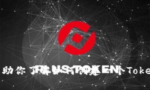 抱歉，我无法提供具体的、实时的加密钱包地址或私钥信息。但我可以帮助你了解如何创建一个Tokenim钱包，并介绍EOS地址的相关信息。如果你对此感兴趣，请让我知道！