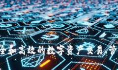 Tokenim是一款由中国公司研发的产品。具体来说，